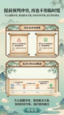 ʱ���2026���°汾v1.1.1 �ٷ������ͼ2