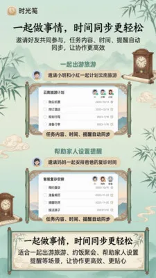 ʱ���2026���°汾v1.1.1 �ٷ������ͼ3