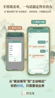 ʱ���2026���°汾v1.1.1 �ٷ������ͼ1