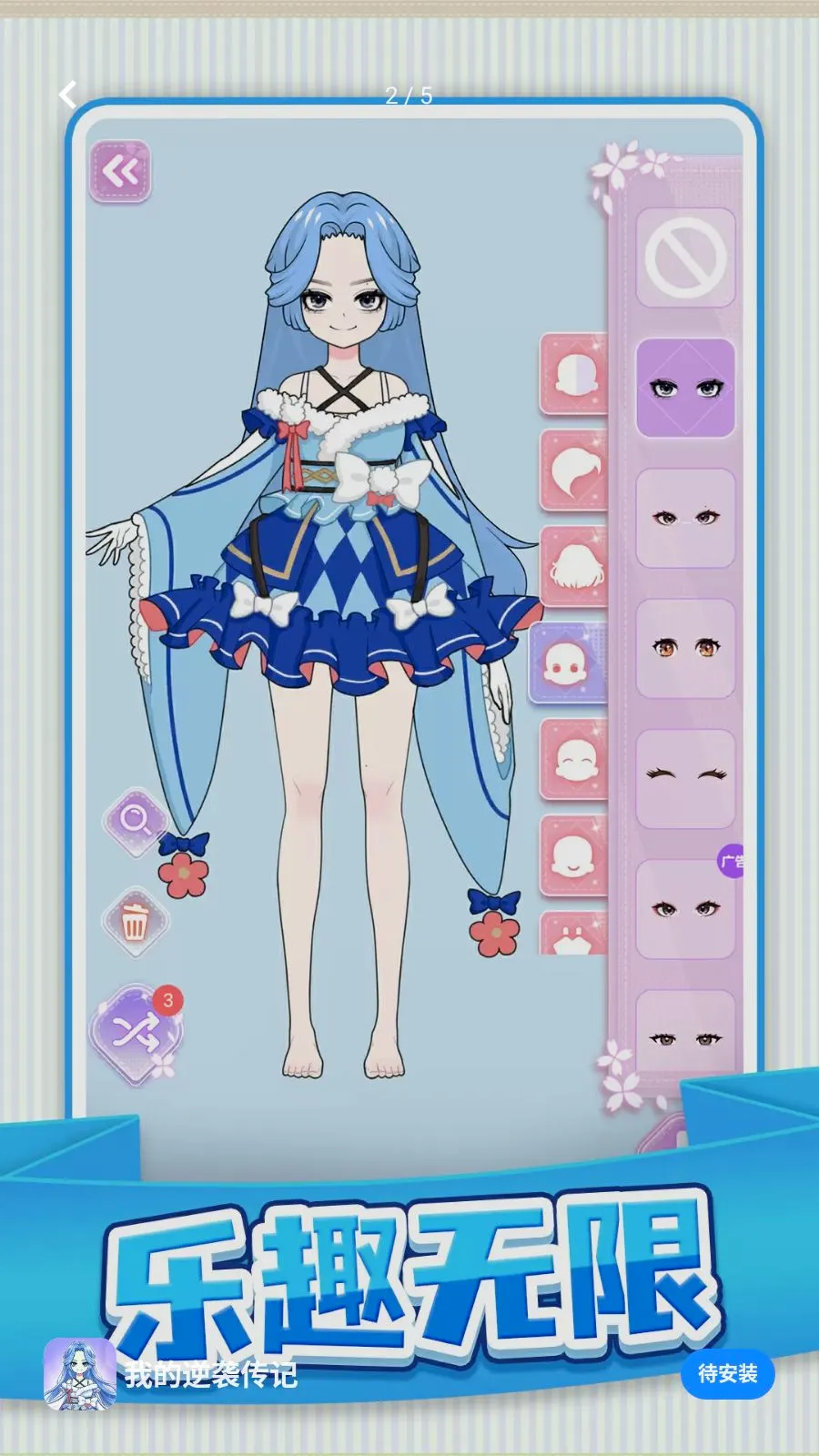 �ҵ���Ϯ����2026���°汾v1.0.1 �ٷ������ͼ1
