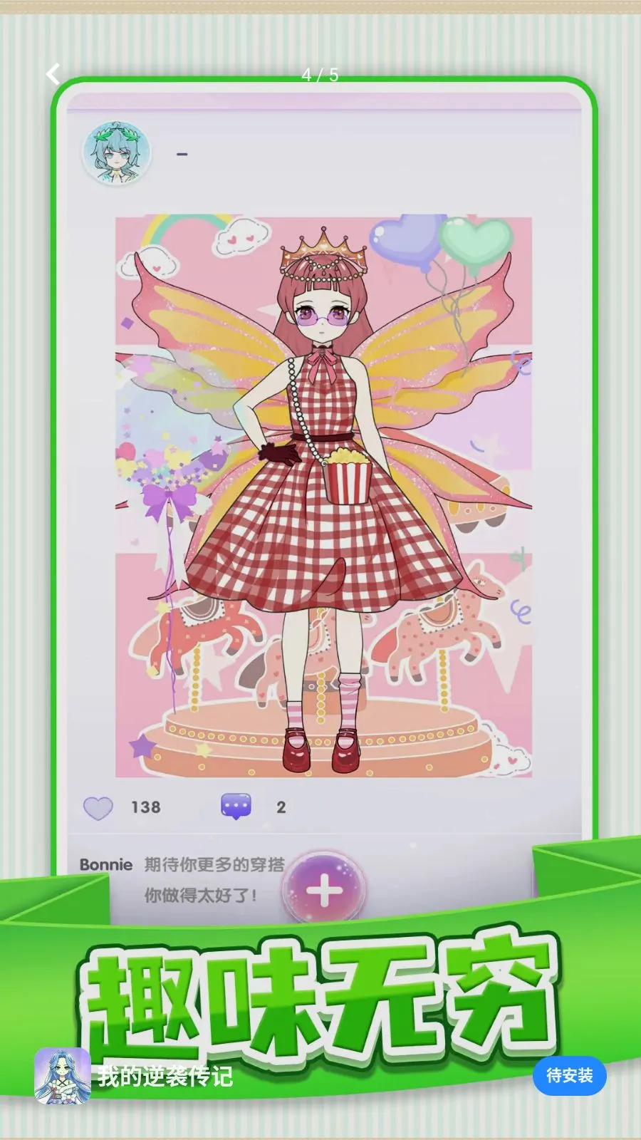 �ҵ���Ϯ����2026���°汾v1.0.1 �ٷ������ͼ3
