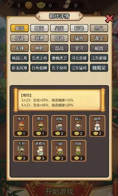 ������Ե(������������Ϸ)v1.0 �ֻ����ͼ2