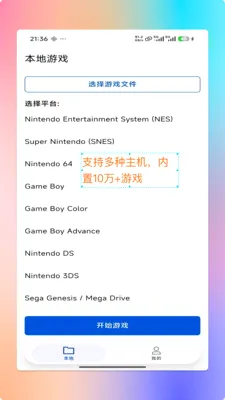 ���PS2ģ���������ֻ���v1.9.9 ��׿���ͼ2