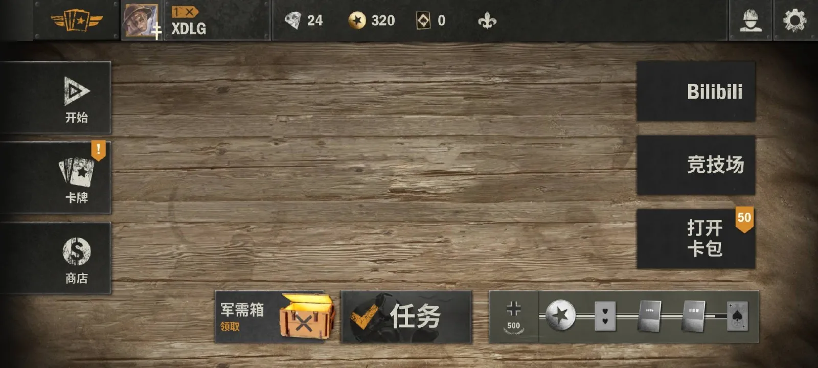 kards˽��(��ս���Կ�����Ϸ)v1.47.24823 ��Ѱ��ͼ3