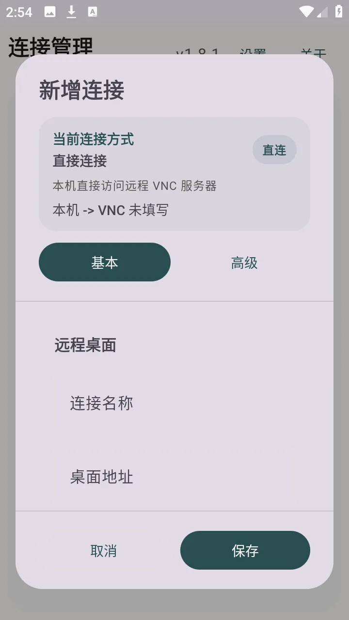 �仢Զ�����������ֻ���v1.8.1 �ٷ������ͼ2