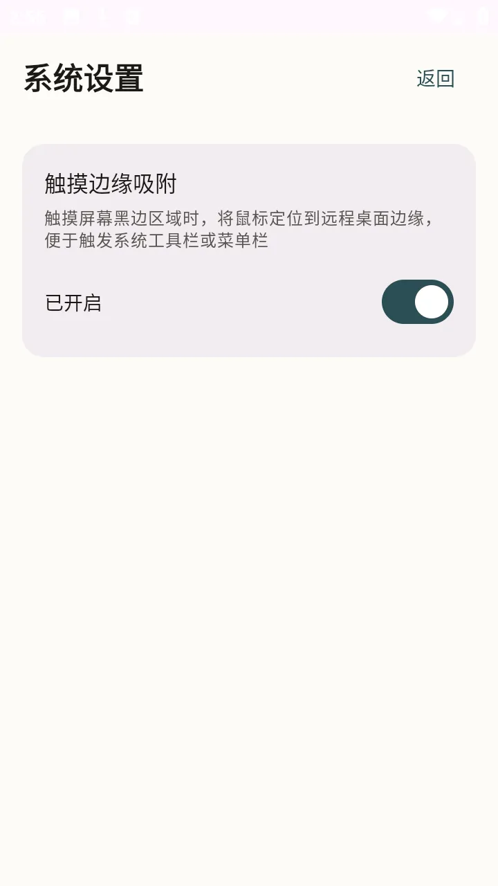�仢Զ�����������ֻ���v1.8.1 �ٷ������ͼ0
