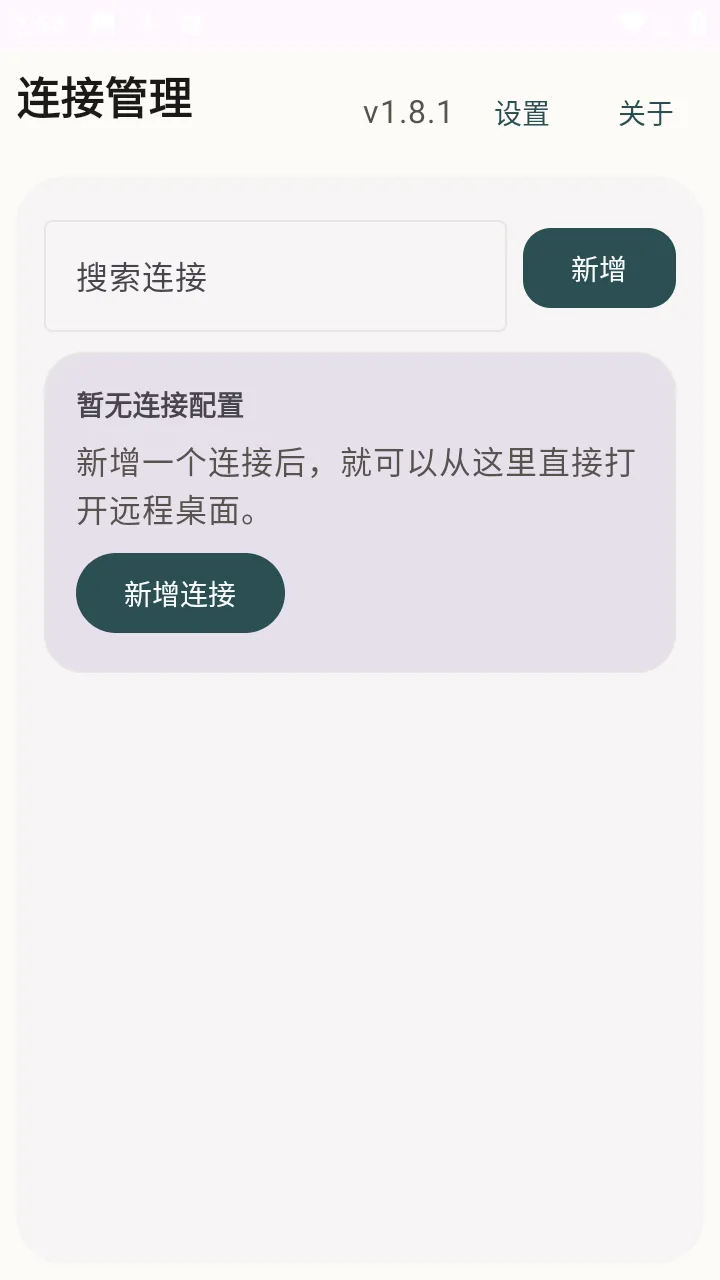 �仢Զ�����������ֻ���v1.8.1 �ٷ������ͼ1