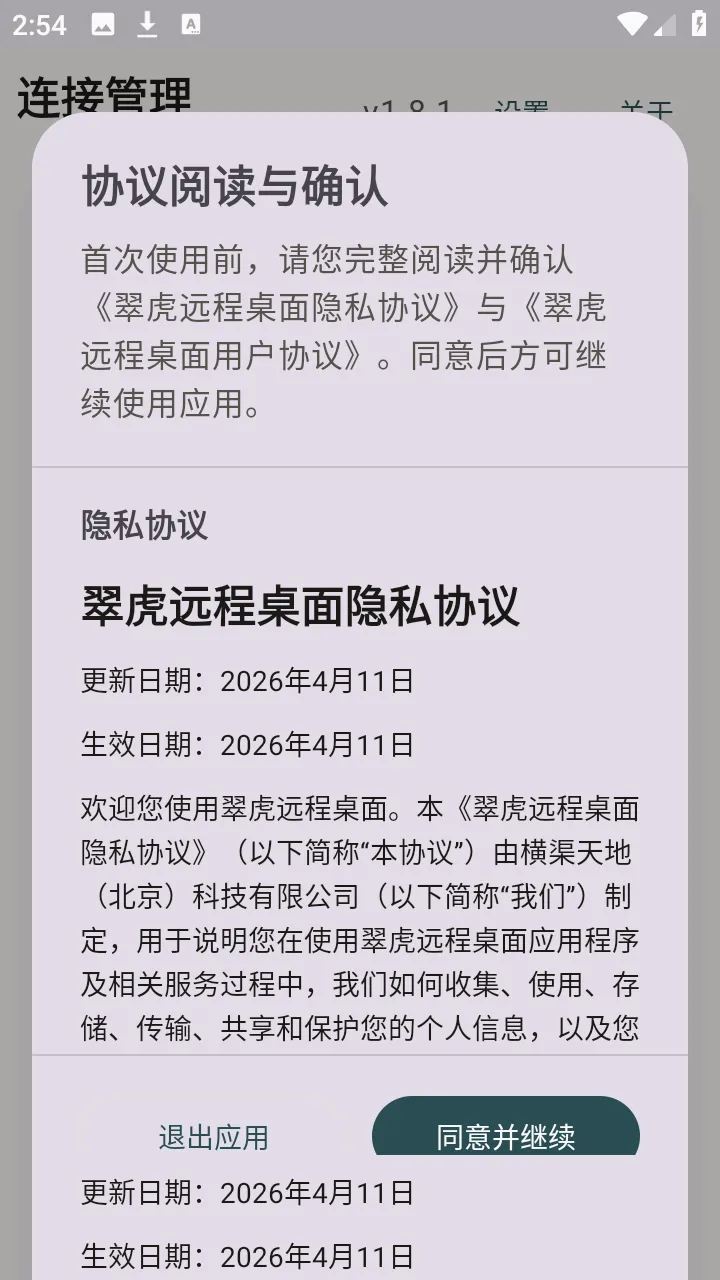 �仢Զ�����������ֻ���