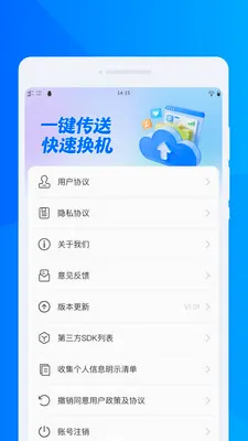 ���ٻ���ͬ������2026�ٷ����°汾v1.0.0 ��׿���ͼ0