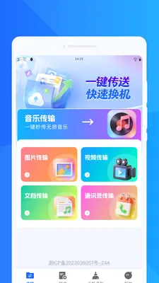 ���ٻ���ͬ������2026�ٷ����°汾v1.0.0 ��׿���ͼ2
