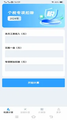 ����˰�Ѽ�����2026�ٷ����°汾v1.1.1.2 �ֻ����ͼ1