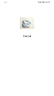 ���͹���(�๦�ܹ���Ӧ��)v1.6.0 �ֻ����ͼ3