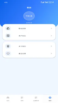 ���͹���(�๦�ܹ���Ӧ��)v1.6.0 �ֻ����ͼ2