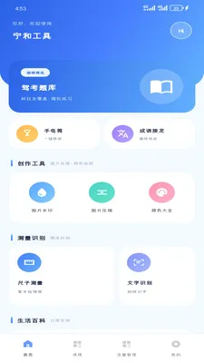 ���͹���(�๦�ܹ���Ӧ��)v1.6.0 �ֻ����ͼ1