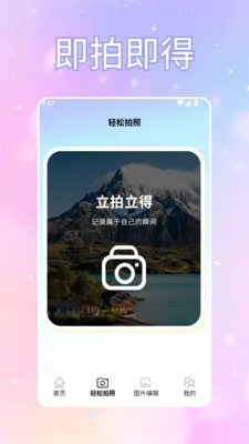 ToFaiapp��Ծͨ(�������Ӧ��)v1.2 �ֻ����ͼ1