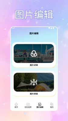 ToFaiapp��Ծͨ(�������Ӧ��)v1.2 �ֻ����ͼ3