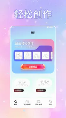 ToFaiapp��Ծͨ(�������Ӧ��)v1.2 �ֻ����ͼ2