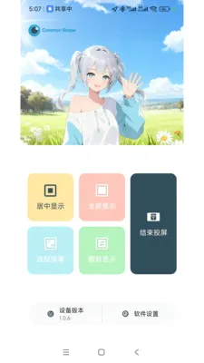 ���ӽ�(�ֻ�ͬ��ң��)v1.3.5 ��׿���ͼ1