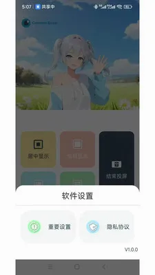 ���ӽ�(�ֻ�ͬ��ң��)v1.3.5 ��׿���ͼ2