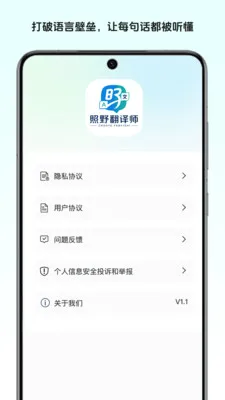 ��Ұ����ʦ(���뼰��������)v1.0 ��׿���ͼ1