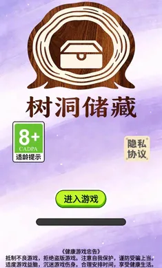 ��������(����С��Ϸ)v1.0 �ֻ����ͼ0