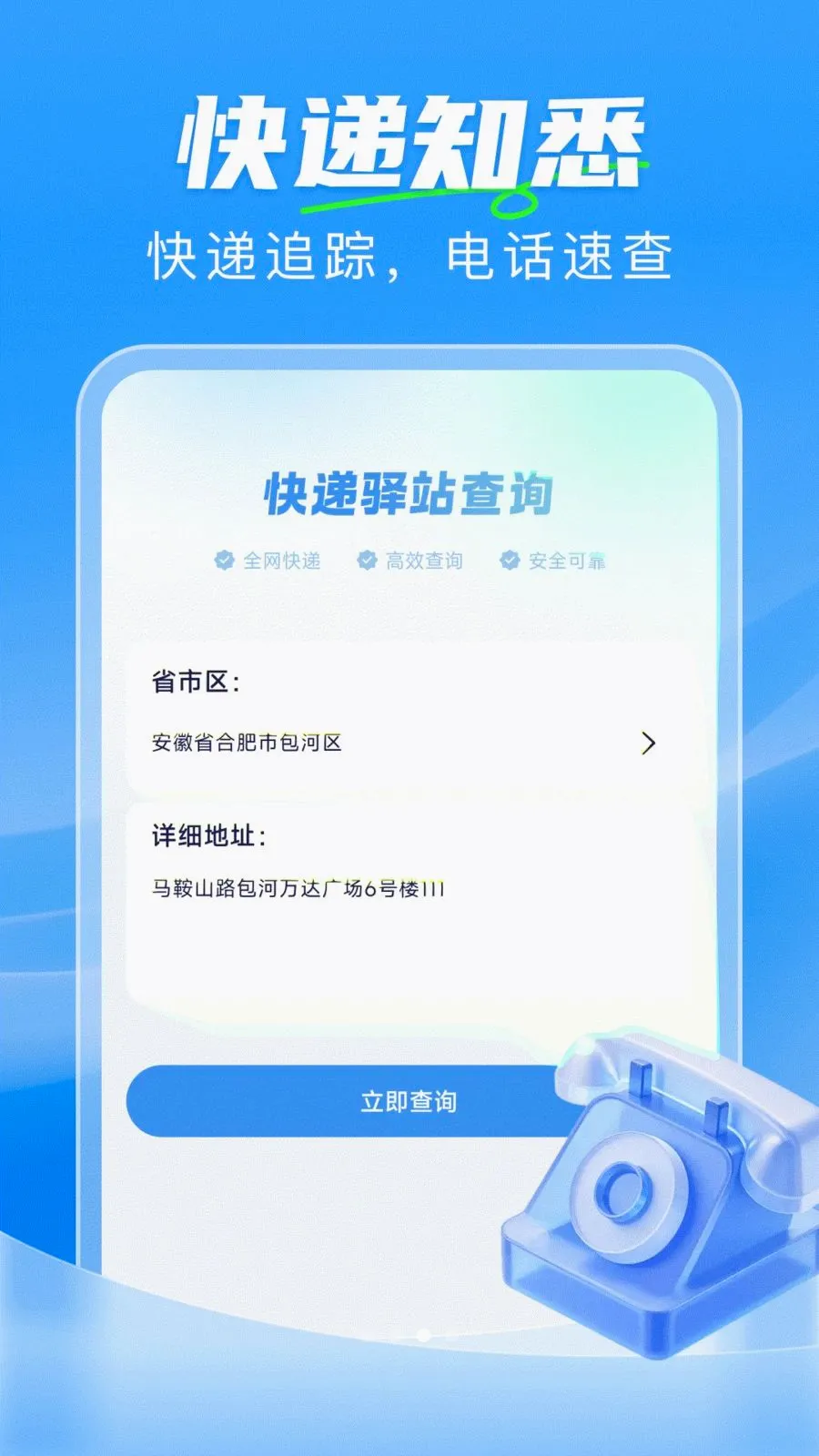 ��ݼ���һ����(�����������)v1.0.0 �ֻ����ͼ2