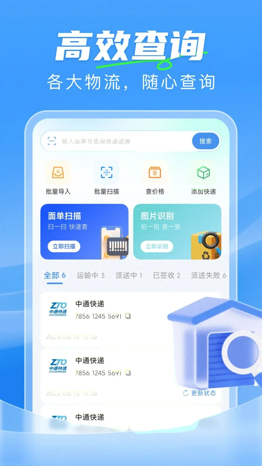 ��ݼ���һ����(�����������)v1.0.0 �ֻ����ͼ1