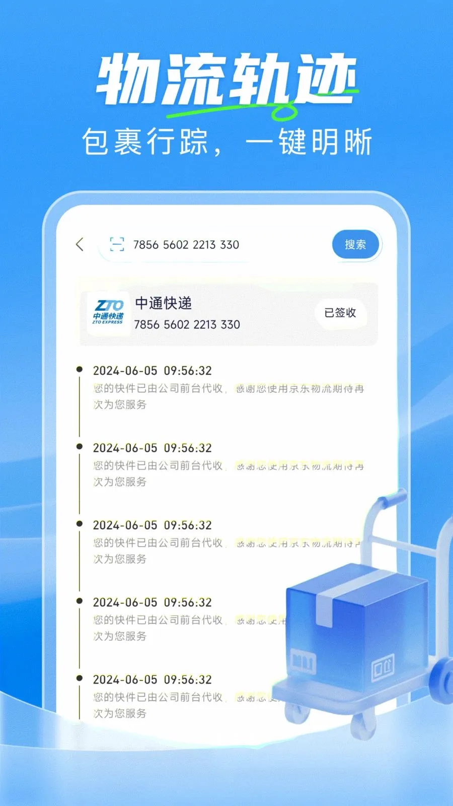 ��ݼ���һ����(�����������)v1.0.0 �ֻ����ͼ3
