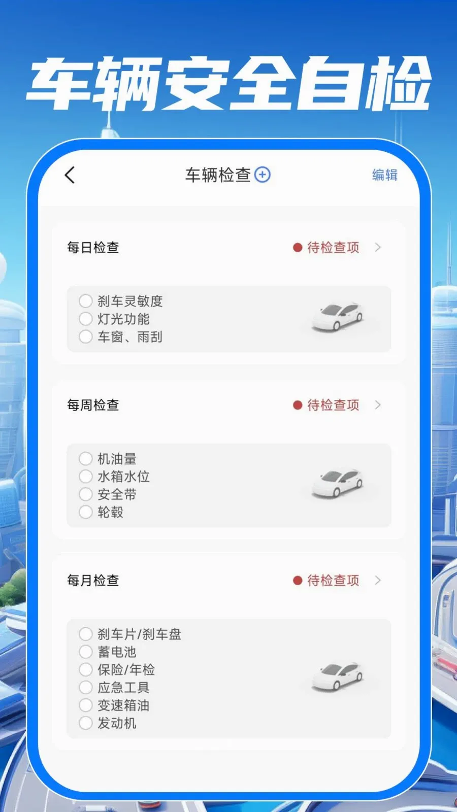��У��֤����ͨ(��ͨ��ʻ����)v1.0.0 ��׿���ͼ2