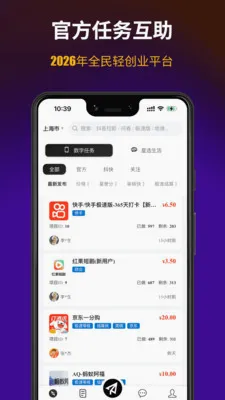 ��;��(��������ƽ̨)v1.0.5 �ֻ����ͼ3
