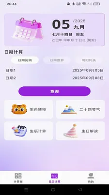 ����������������(�๦�ܼ���Ӧ��)v1.0.0 ��׿���ͼ0