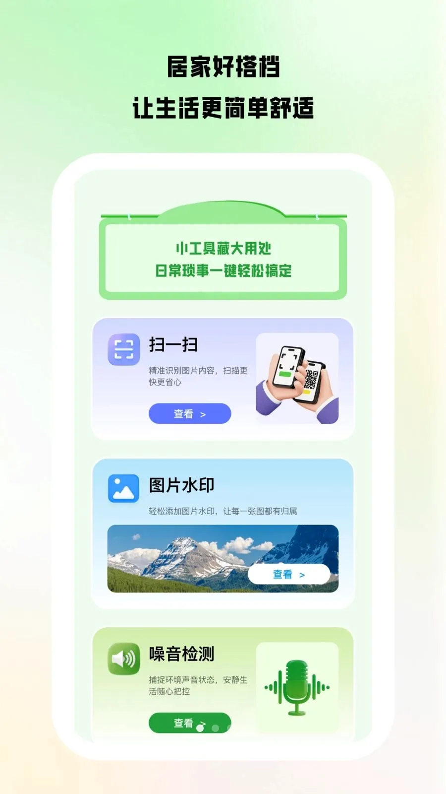������Ͷ(��ͥ�ۺϷ���ƽ̨)v1.0.8 ��Ѱ��ͼ0