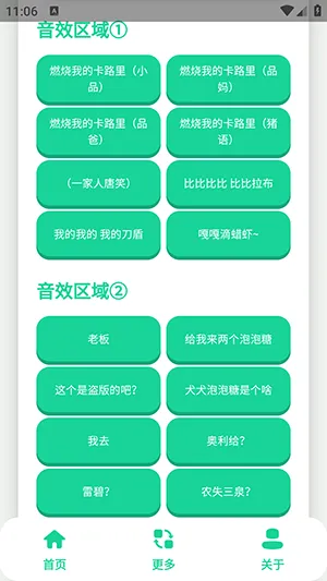 СƷһ����������2026���°汾v1.0 �ٷ������ͼ2