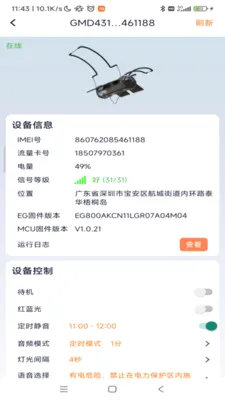 ���������豸��������(�豸�������ƹ���)v1.0.52 �ٷ������ͼ0