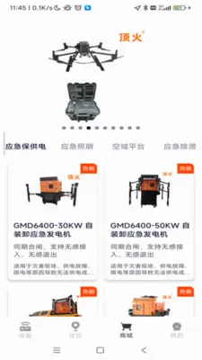 ���������豸��������(�豸�������ƹ���)v1.0.52 �ٷ������ͼ2