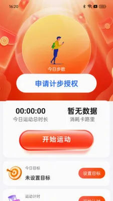 ��·���ֽ�2026���°汾v1.0.0 ��׿���ͼ3