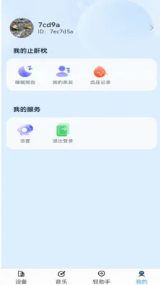 ����������(�����������)v1.3.2 ��׿���ͼ2