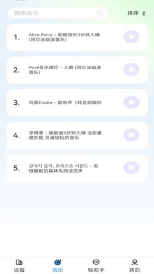 ����������(�����������)v1.3.2 ��׿���ͼ3