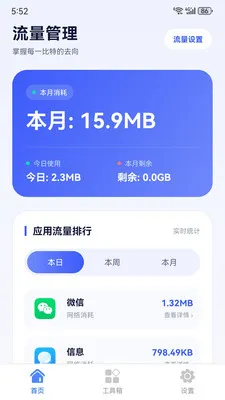 ������������(�ֻ��๦�ܹ���)v1.6.0 ��׿���ͼ1