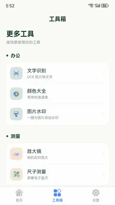 ������������(�ֻ��๦�ܹ���)v1.6.0 ��׿���ͼ2