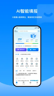 ժ��־Ը(�߿�־Ը�)v3.0.0 �ٷ������ͼ3
