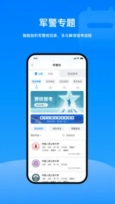 ժ��־Ը(�߿�־Ը�)v3.0.0 �ٷ������ͼ1