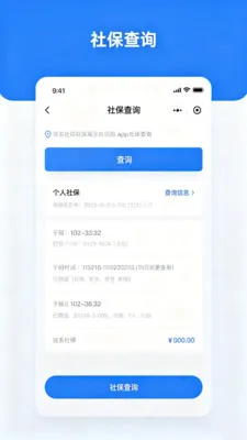 �籣ҽ��һ��ͨ(�籣ҽ������)v3.0 ��Ѱ��ͼ1