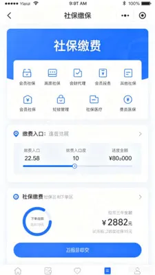 �籣ҽ��һ��ͨ(�籣ҽ������)v3.0 ��Ѱ��ͼ3