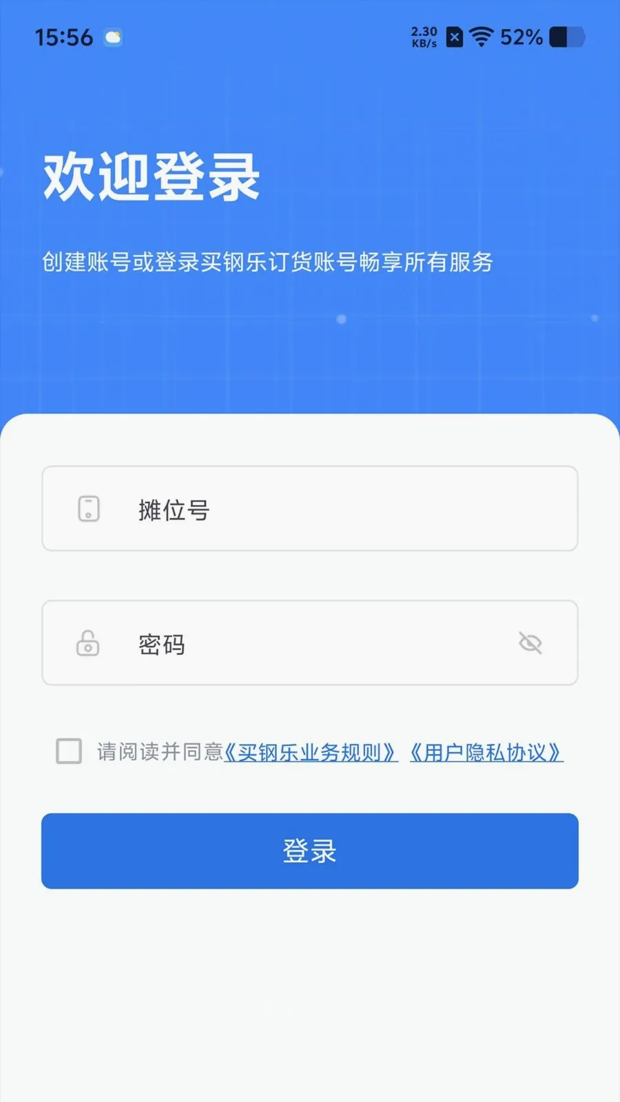 ����ֶ���(�ֲ�ҵ����ƽ̨)v1.4.0 �ֻ����ͼ1