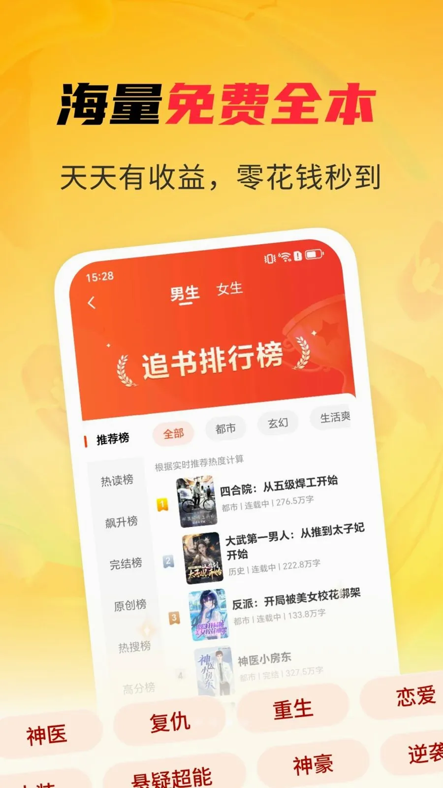 ����麣С˵(С˵�Ķ�����)v1.4.5 ��׿���ͼ2