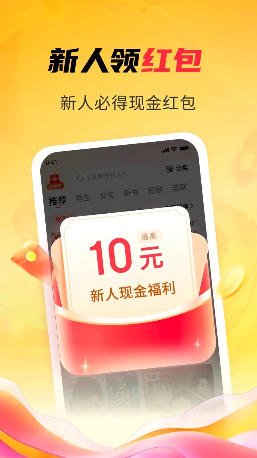 ����麣С˵(С˵�Ķ�����)v1.4.5 ��׿���ͼ0