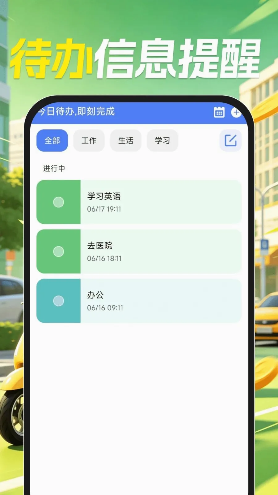 �����ڰ�����(ͬ�����ȹ���)v1.0.1 �ٷ������ͼ3