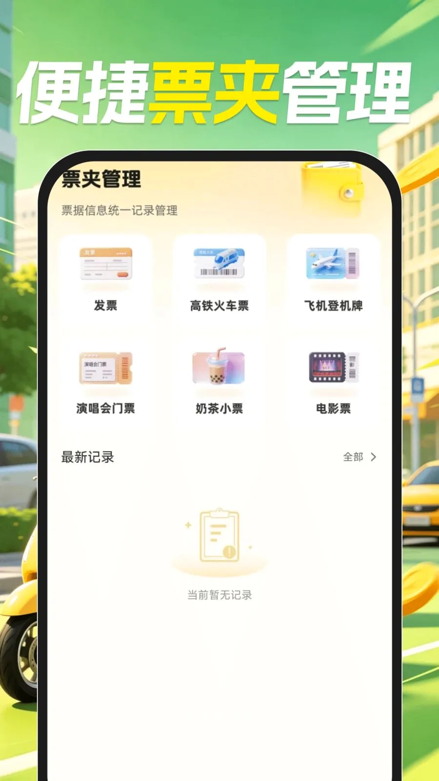 �����ڰ�����(ͬ�����ȹ���)v1.0.1 �ٷ������ͼ2