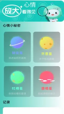 �Ŵ󾵺�������������ֻ���v2.0.1 �ٷ������ͼ3